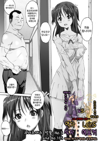 [Zero no Mono] Iregui (Junai Kajitsu 2011-05) [Korean] [LeinS] [Digital] cover
