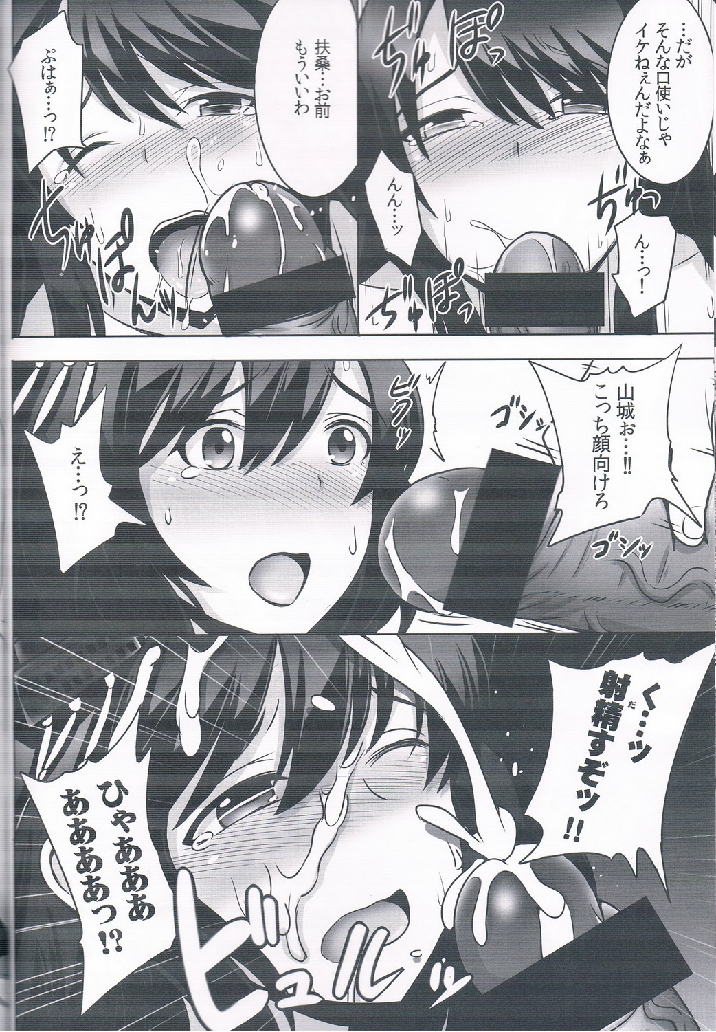 Fusou Sange page 11 full