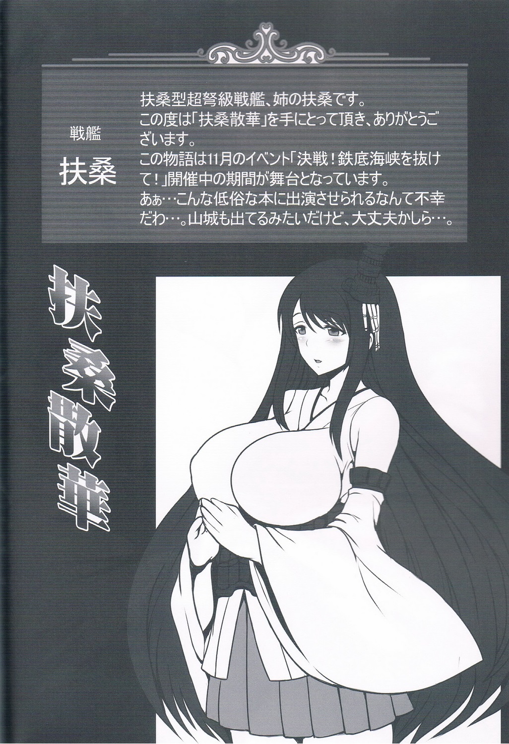Fusou Sange page 3 full