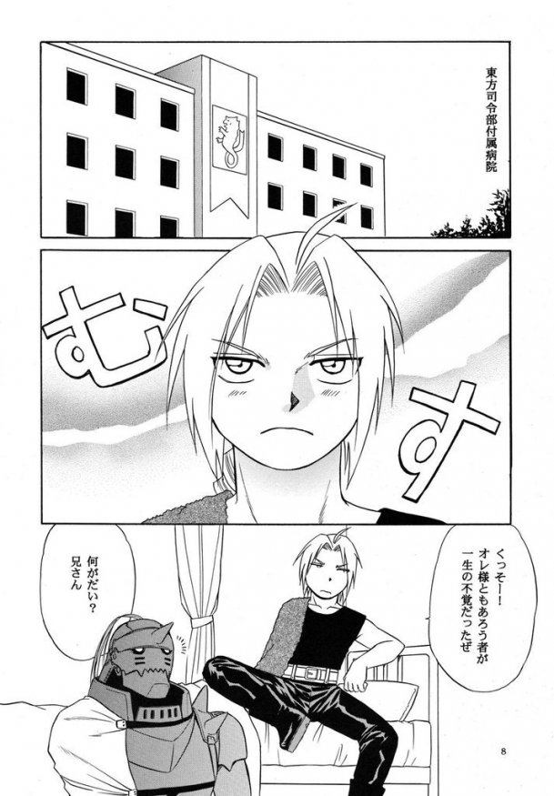 Shake! page 6 full