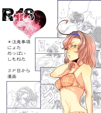 Boss Spain x Henchman Romano (R-18 Doujin) cover