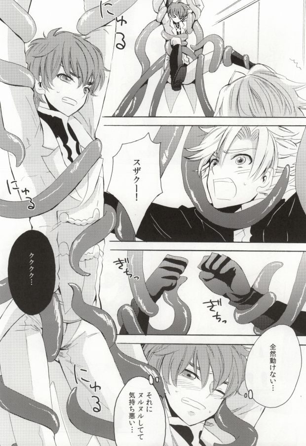 Shokushu Kishi page 7 full