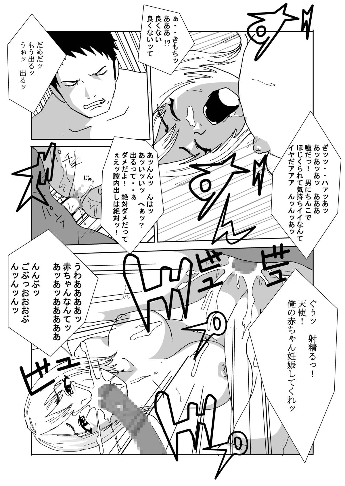 Kuni no Seisaku de Nyotaika Shimasu page 12 full