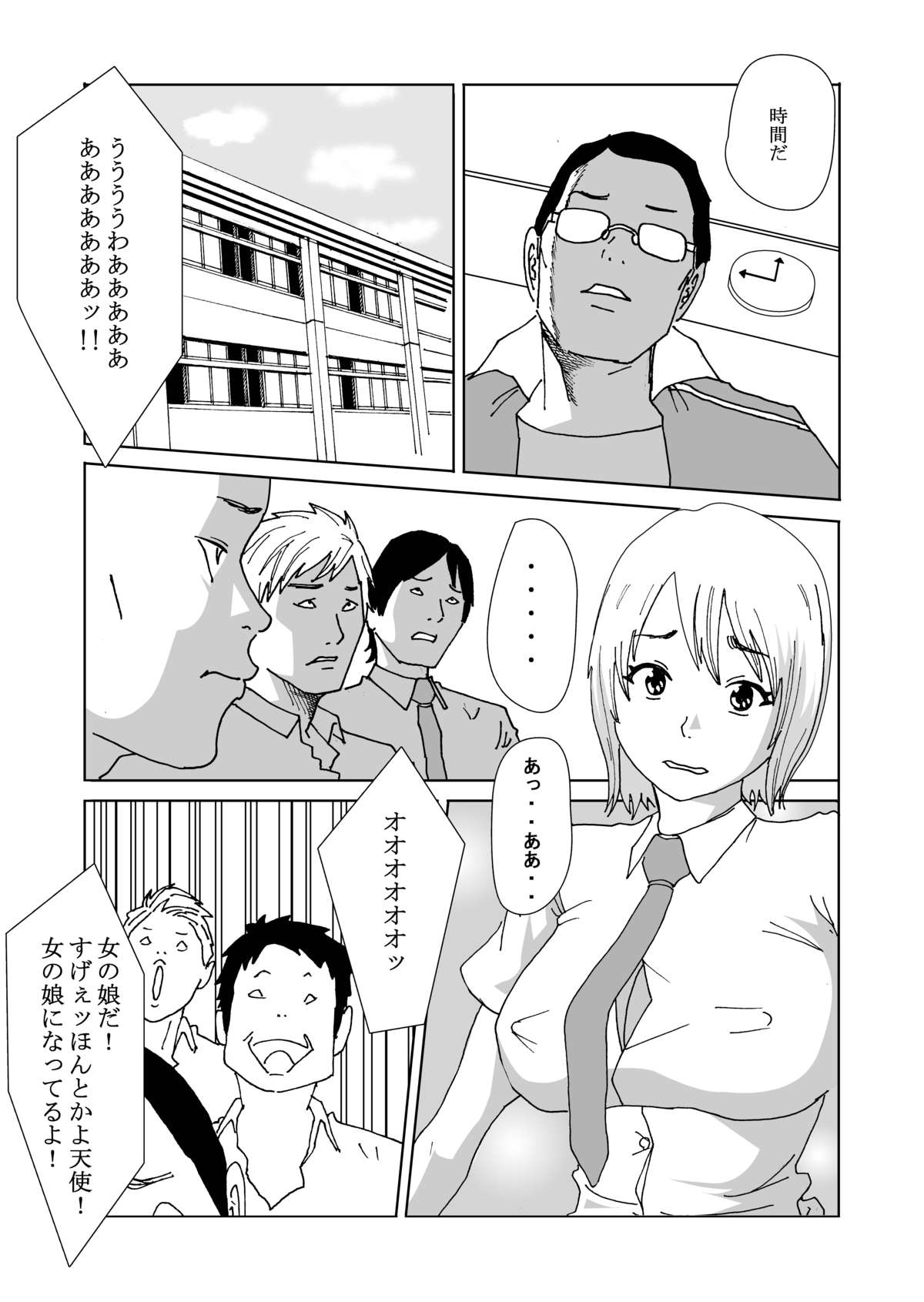 Kuni no Seisaku de Nyotaika Shimasu page 5 full