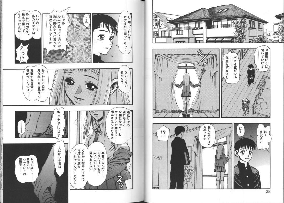 Zutto Zutto Sukidatta... page 12 full