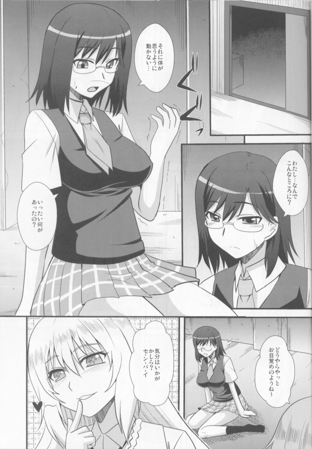 Optimization -Saitekika- page 2 full