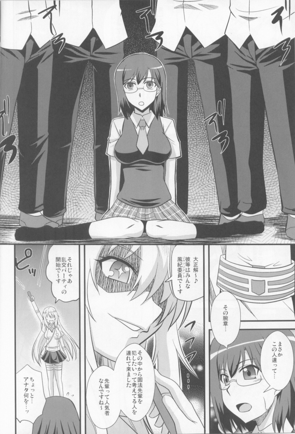 Optimization -Saitekika- page 5 full