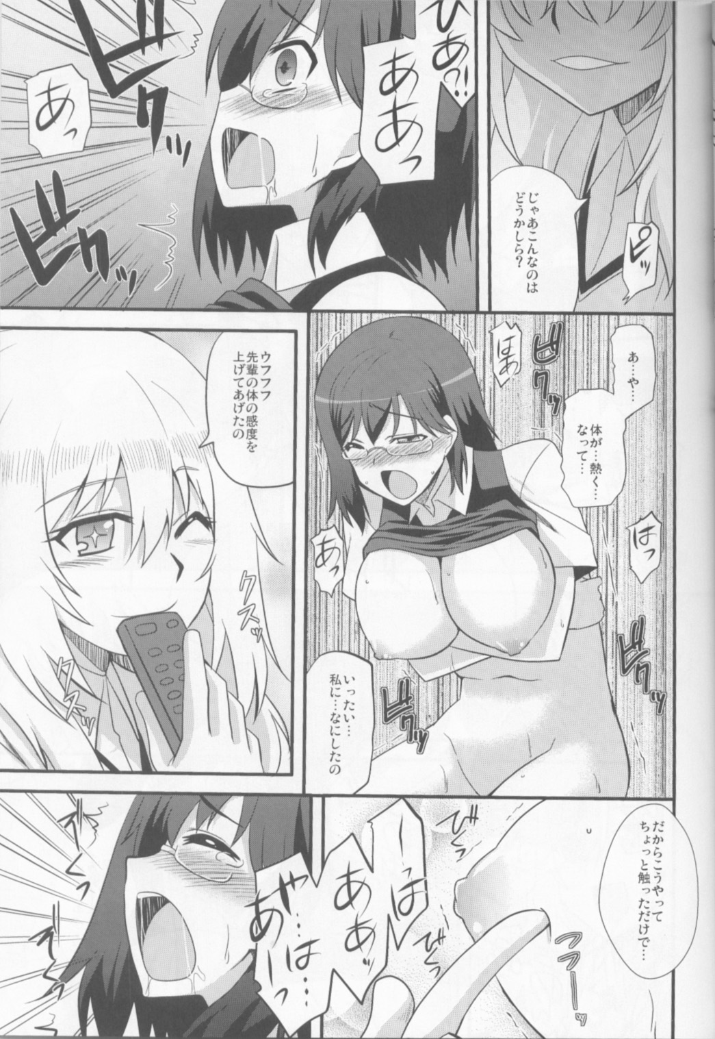 Optimization -Saitekika- page 8 full