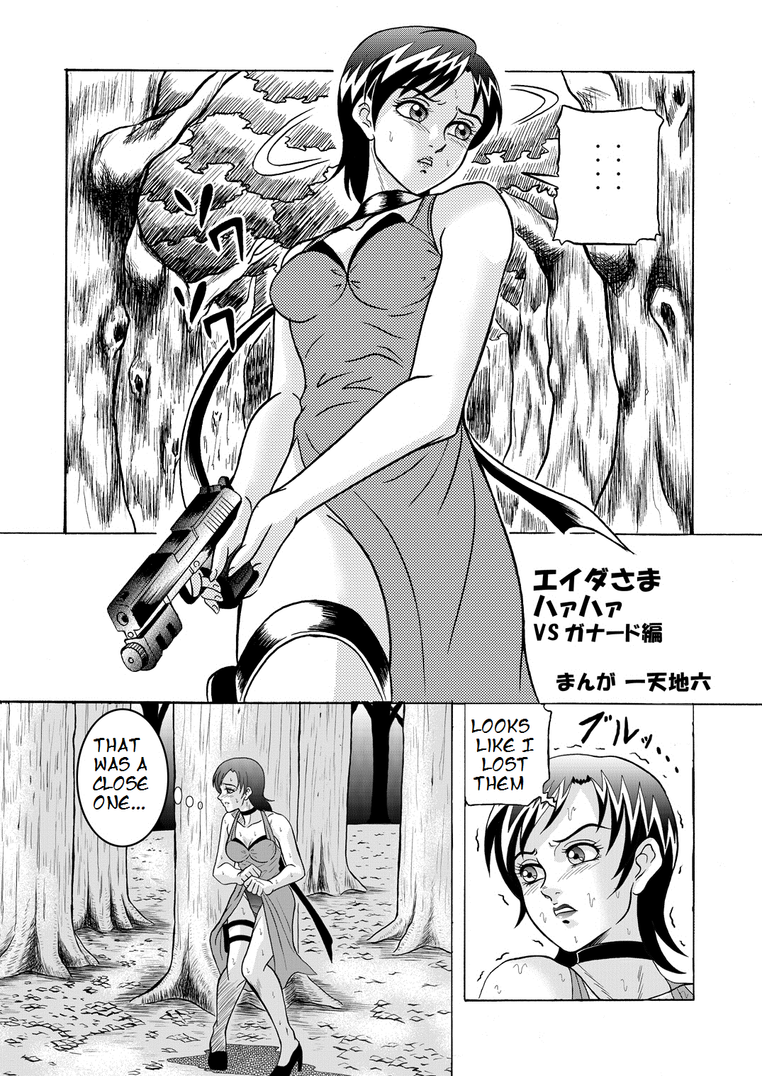 Bioman page 12 full