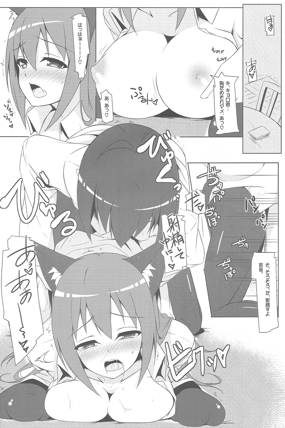Mao ni wa naishodayo page 11 full