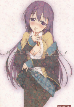 Mao ni wa naishodayo