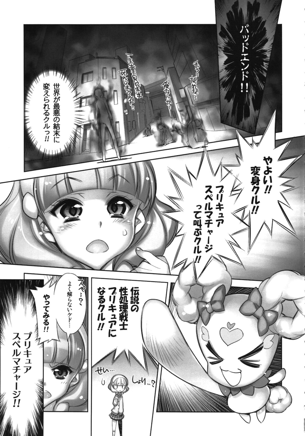 Minna no Peace page 5 full