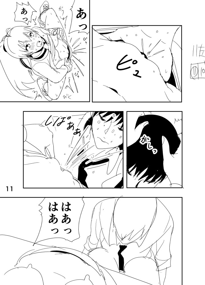 Hibiki Manga Rakugaki page 11 full