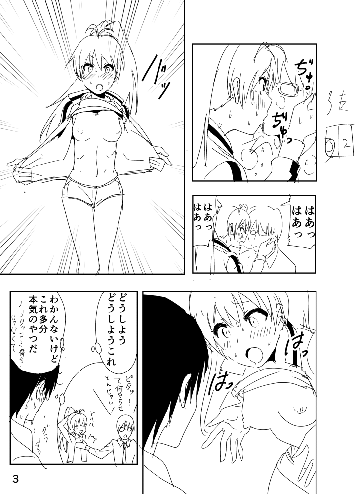 Hibiki Manga Rakugaki page 3 full
