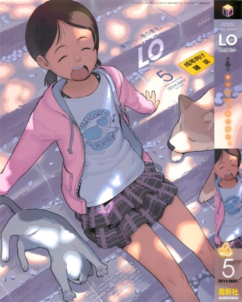 COMIC LO 2014-05 cover