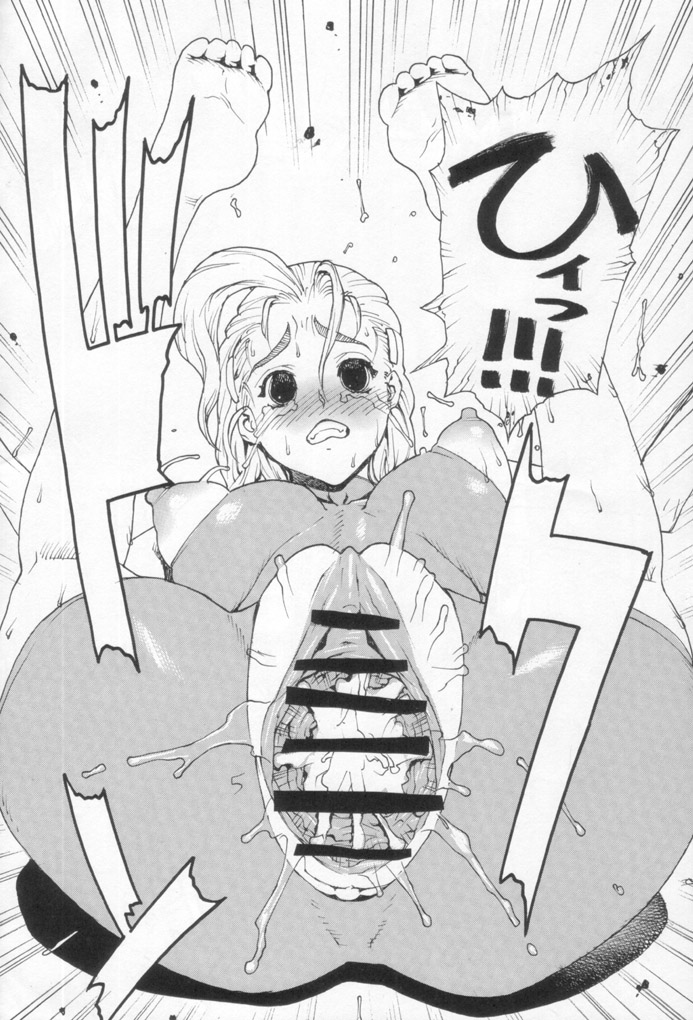 Leopard Hon 10 page 11 full