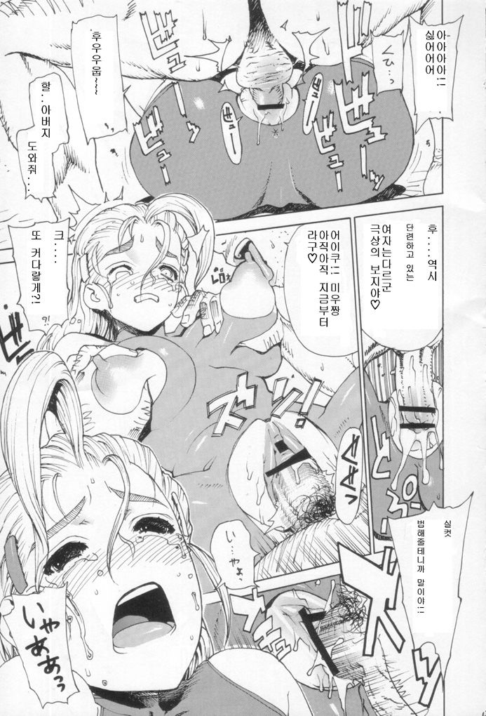 Leopard Hon 10 page 12 full