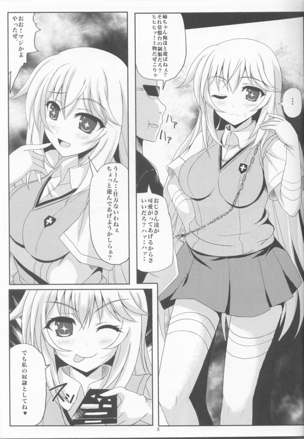 Motto! Shokuhou Misaki chan ni Shibori torareru Hon page 2 full