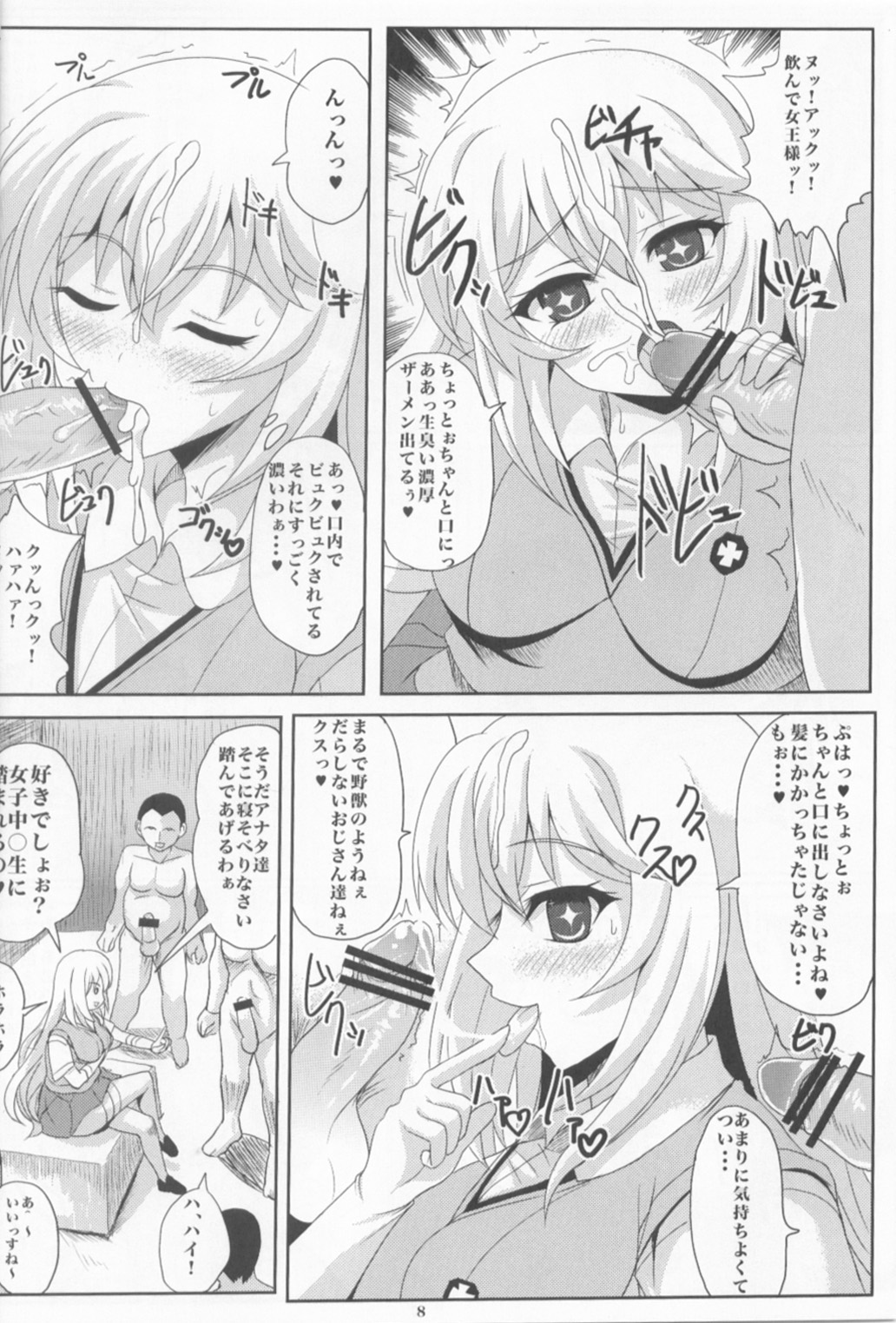 Motto! Shokuhou Misaki chan ni Shibori torareru Hon page 7 full