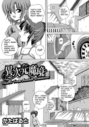 [Catapult] Ijigen Makyou | Haunts From Another Dimension [English] cover