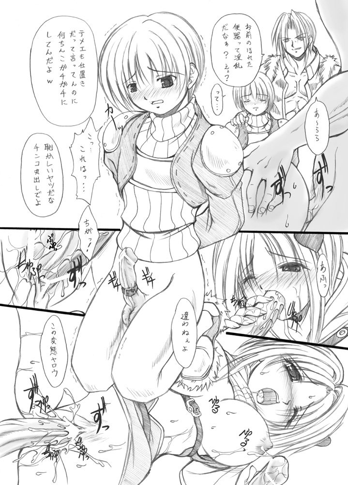 suirou 4 page 11 full
