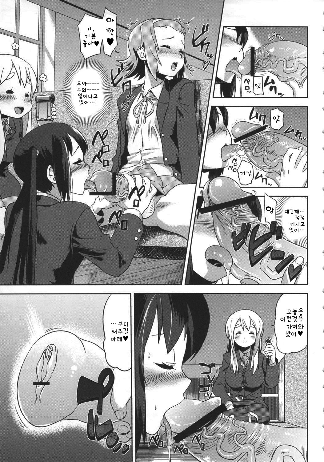 C80  K-ON Drill Futanari!! 2 page 11 full