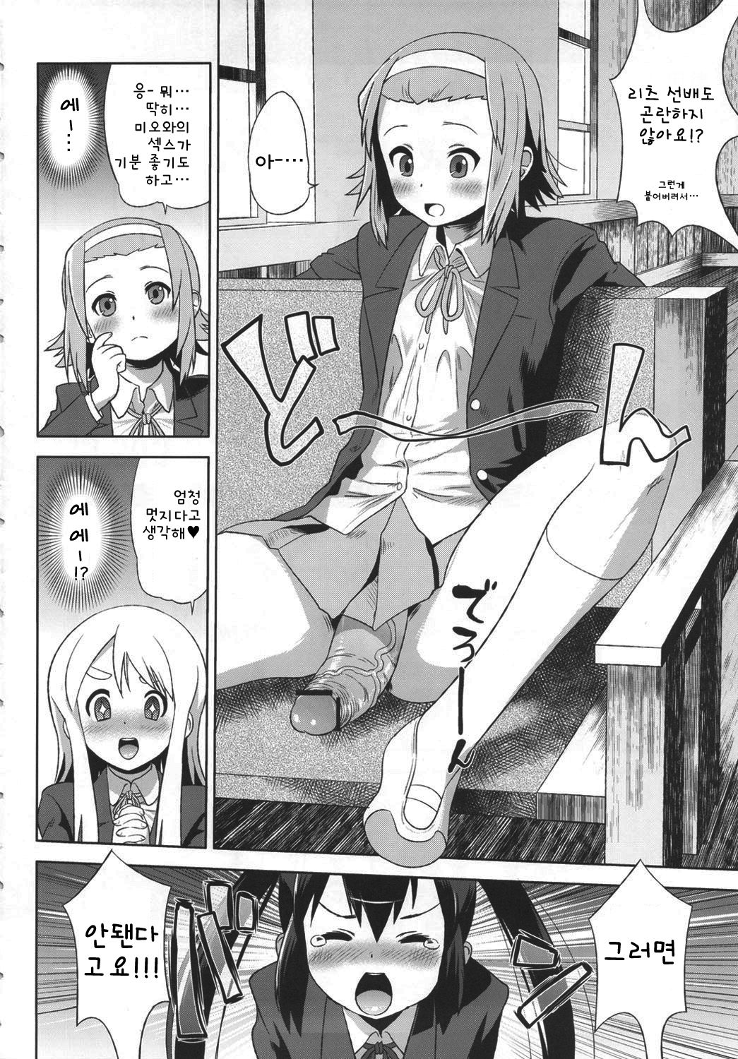 C80  K-ON Drill Futanari!! 2 page 6 full