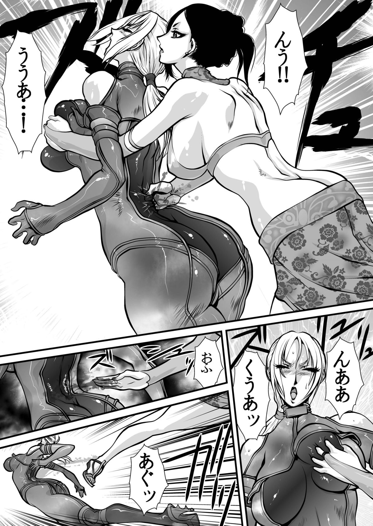 Yuritou page 7 full