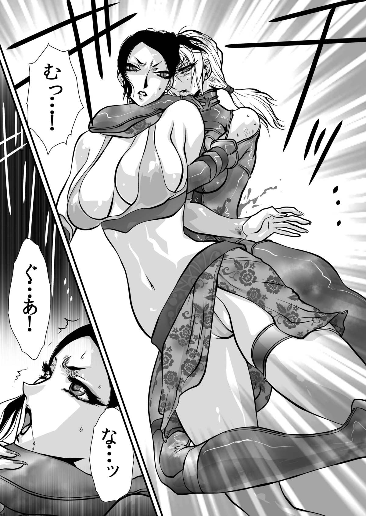 Yuritou page 9 full