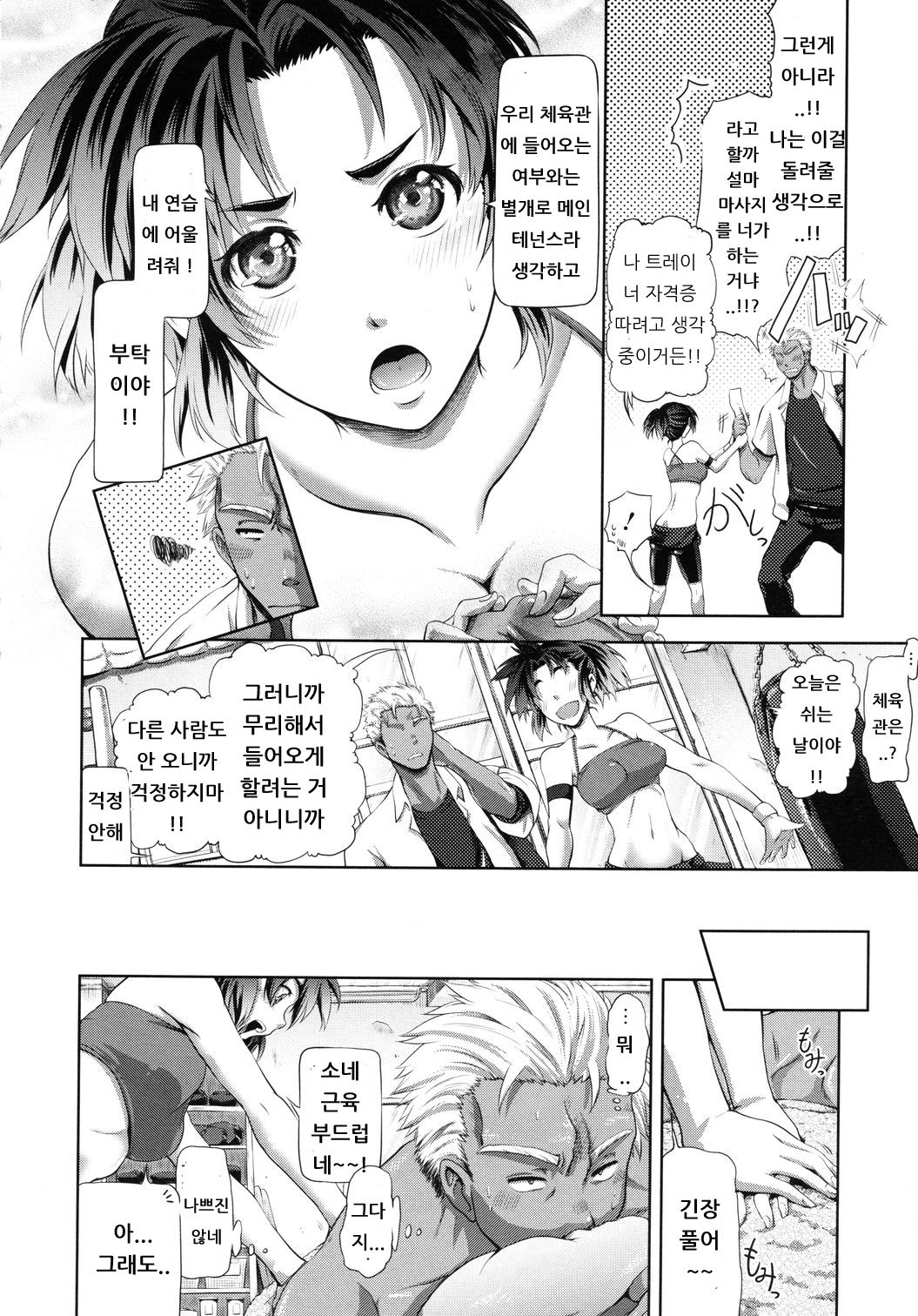 Scout End! page 4 full