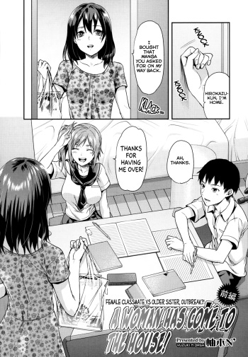 [Yuzuki N Dash] Joshi ga Uchi ni Kita! Zenpen (COMIC Tenma 2013-09) [English] {Life4Kaoru} cover