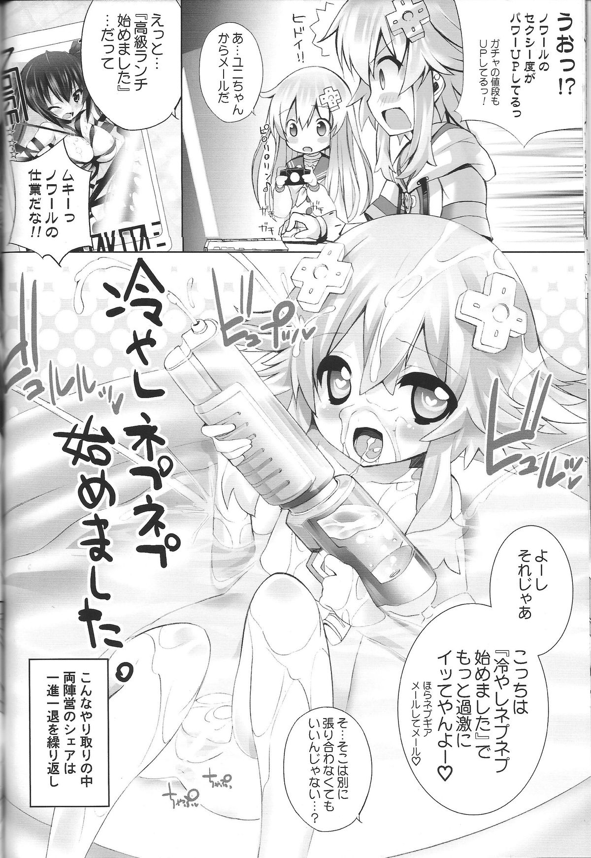 NEPPLUS page 11 full