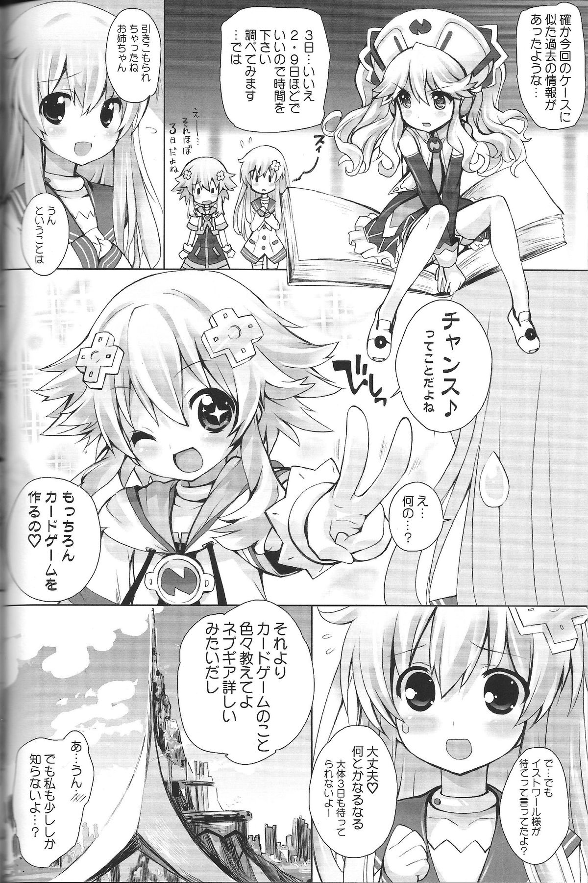 NEPPLUS page 5 full