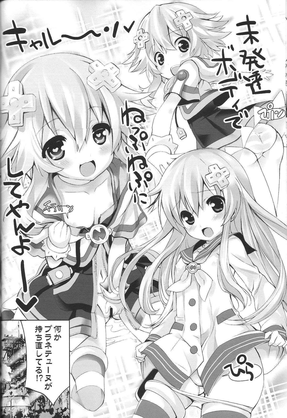 NEPPLUS page 9 full
