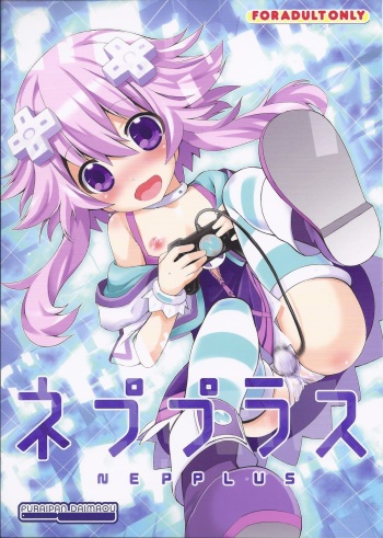 (C84) [Furaipan Daimaou (Chouchin Ankou)] NEPPLUS (Hyperdimension Neptunia) cover