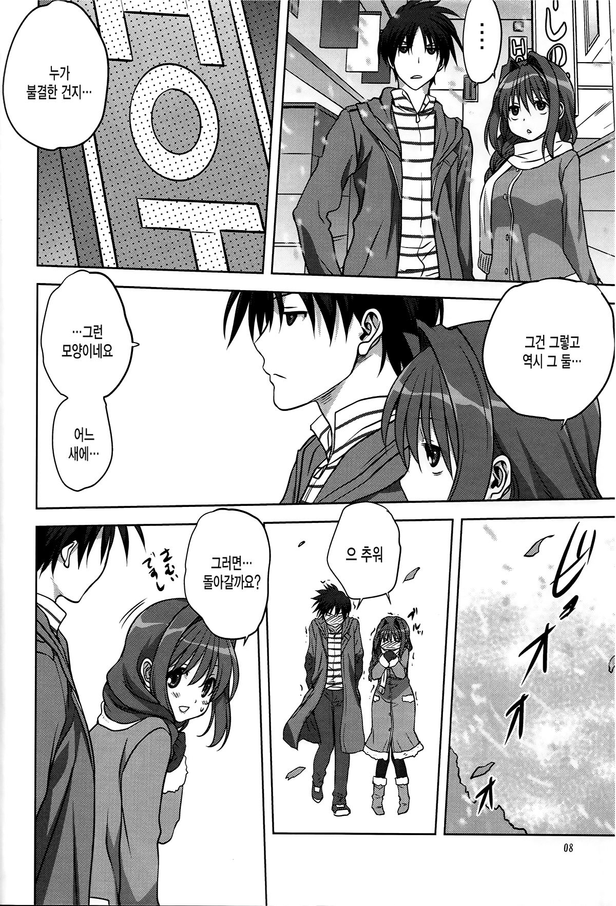 Akiko-san to Issho 13 | 아키코씨와 함께 13 page 7 full