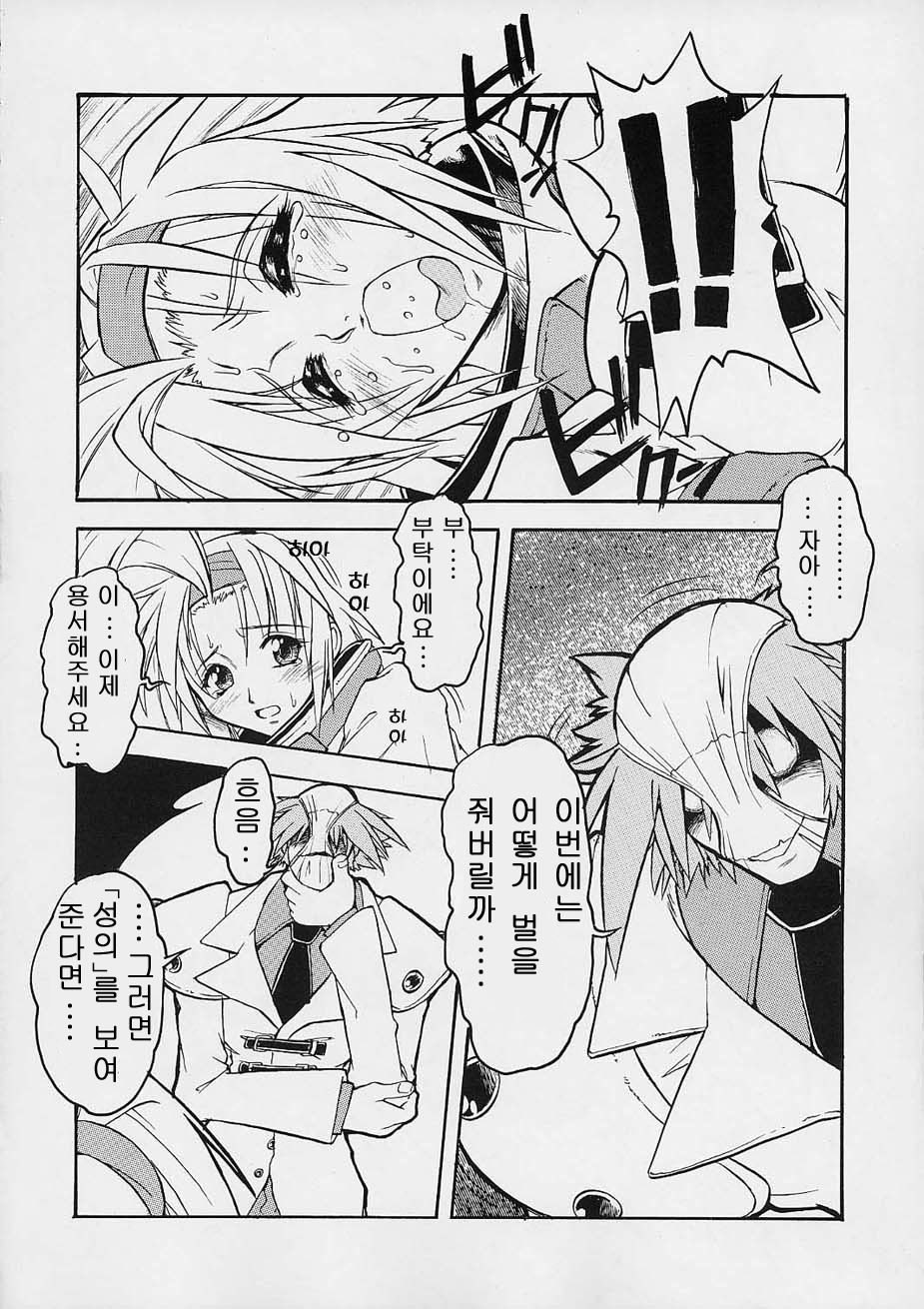 Impet page 11 full