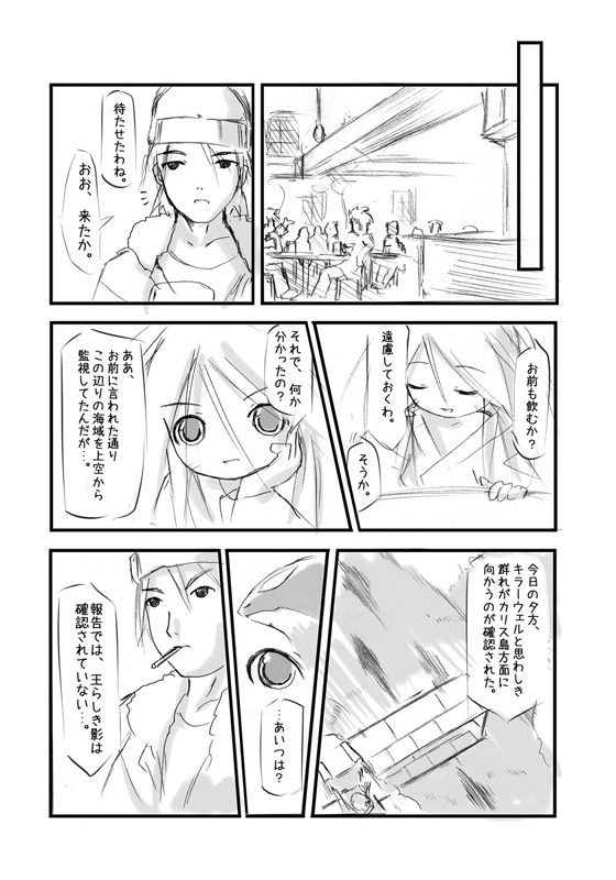 Shiro Shachi no Platina "The Platinum Legend" page 11 full