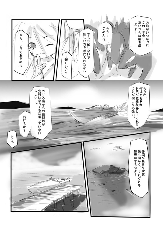 Shiro Shachi no Platina "The Platinum Legend" page 12 full