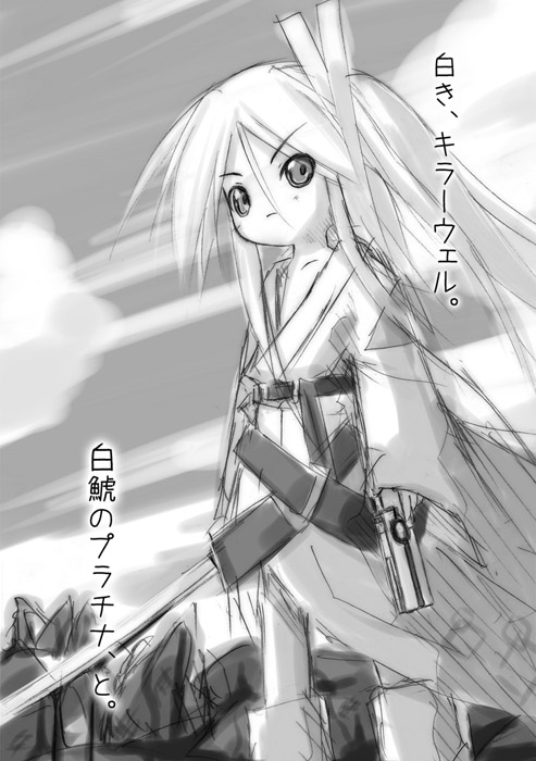 Shiro Shachi no Platina "The Platinum Legend" page 6 full