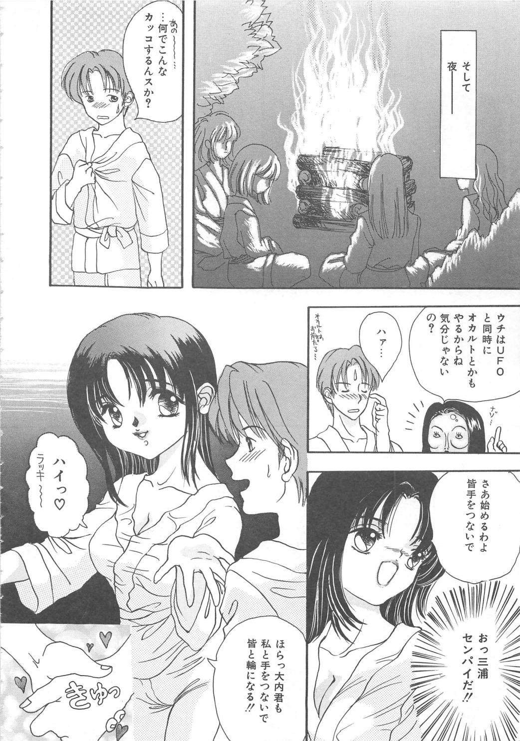 Kurukuru Miracle page 11 full