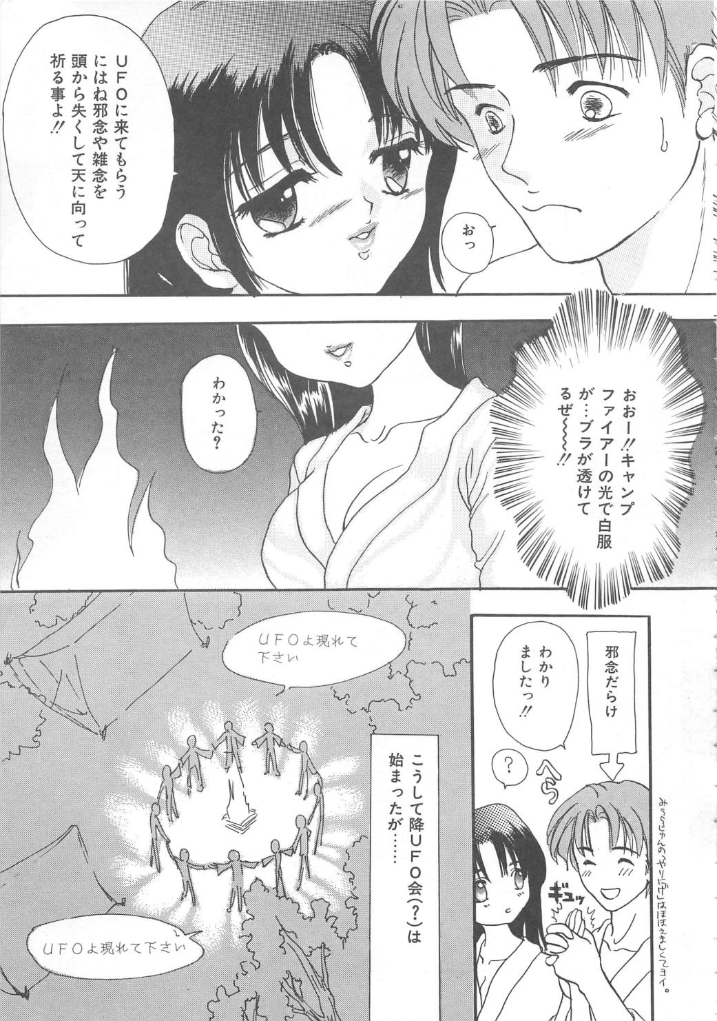 Kurukuru Miracle page 12 full