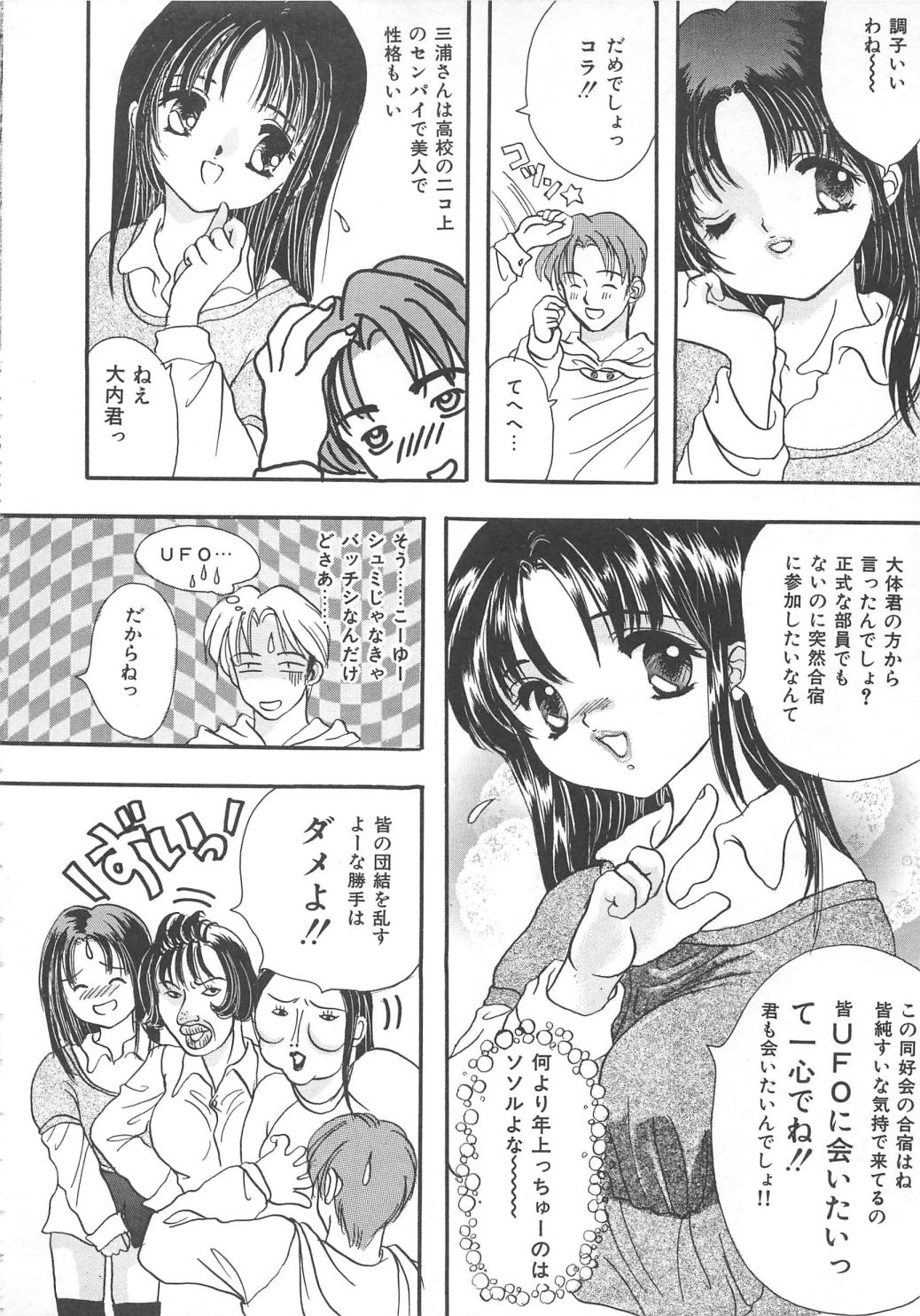 Kurukuru Miracle page 9 full