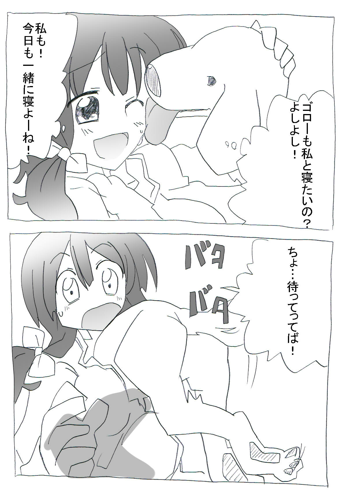 aiken-sei katsu page 12 full