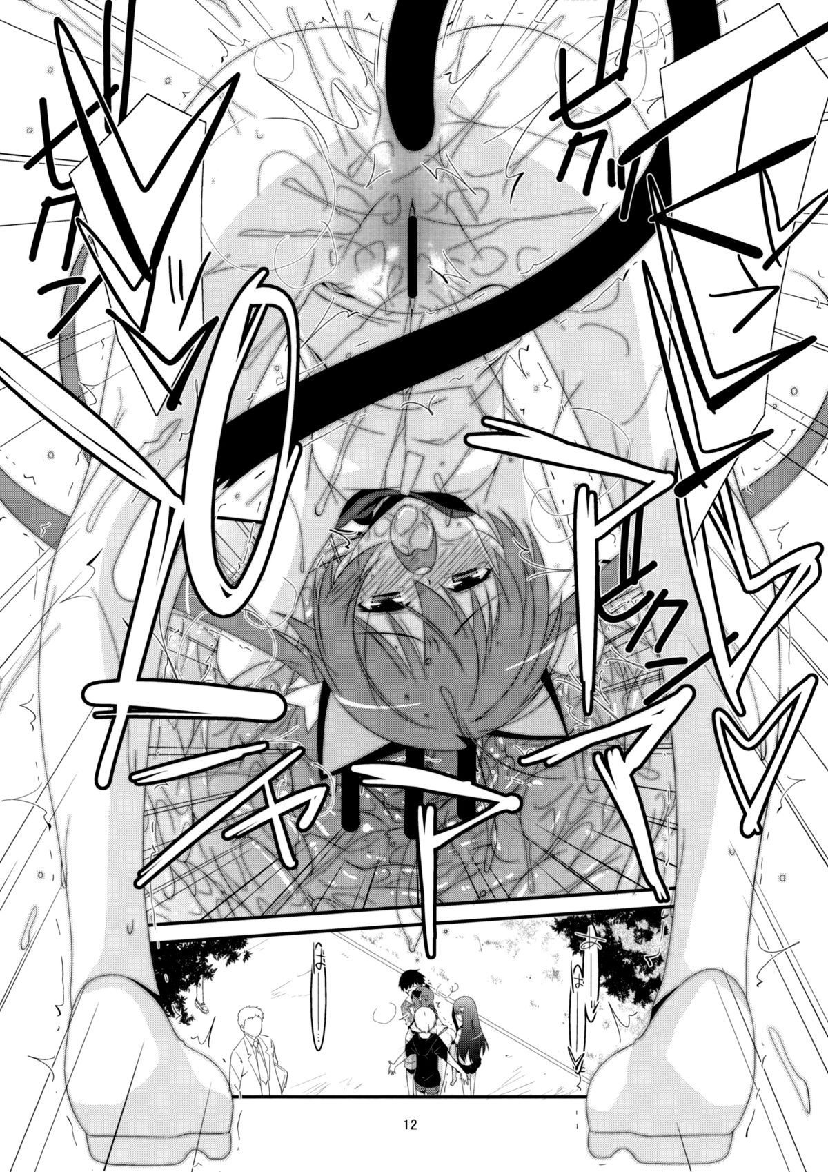 Himitsu no Asobi page 11 full