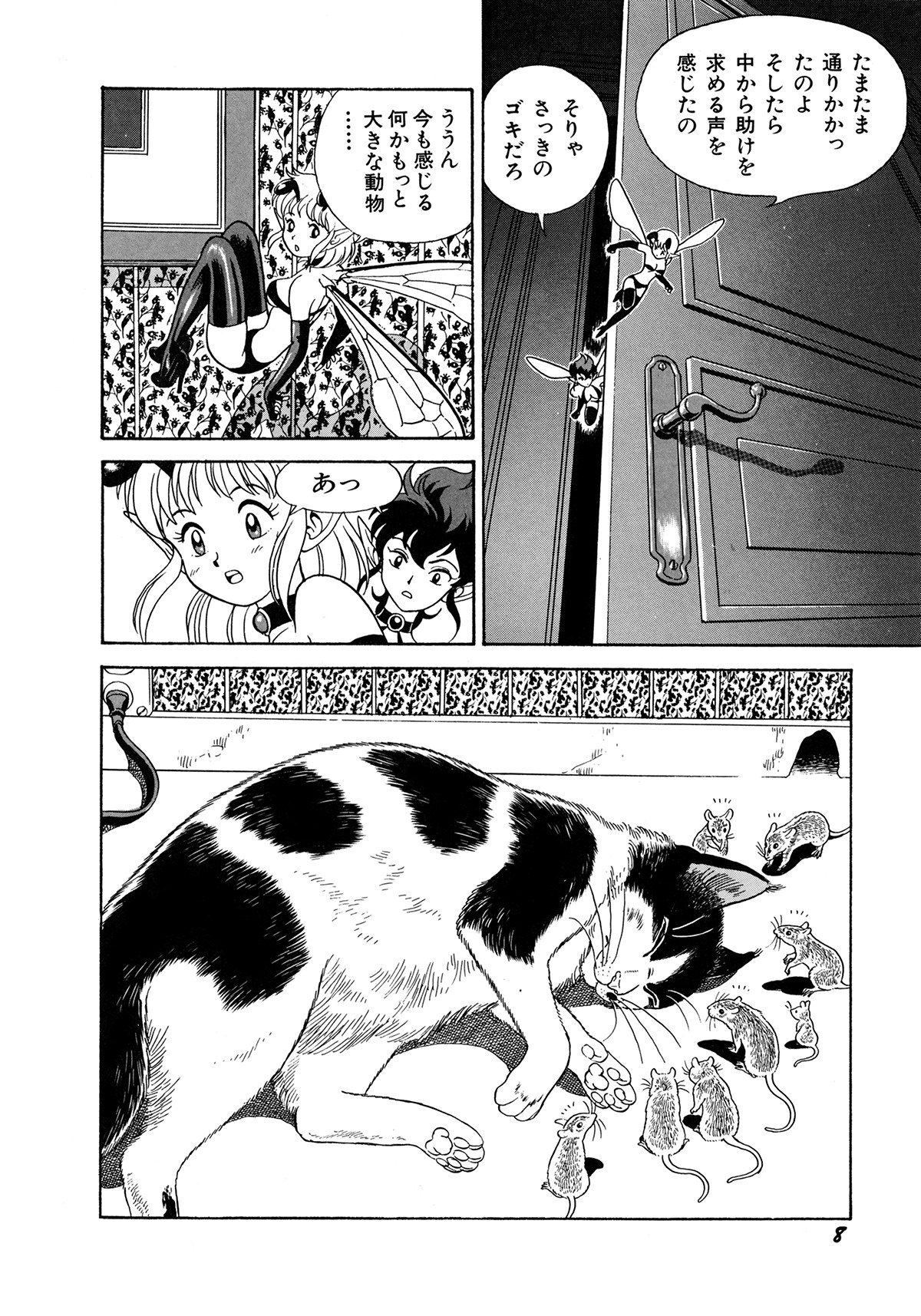 Bondage Fairies 3 page 11 full