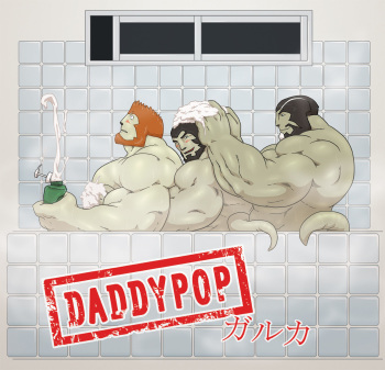 Daddy Pop - [Final Fantasy XI] - [Japanese] + Guest Artists cover
