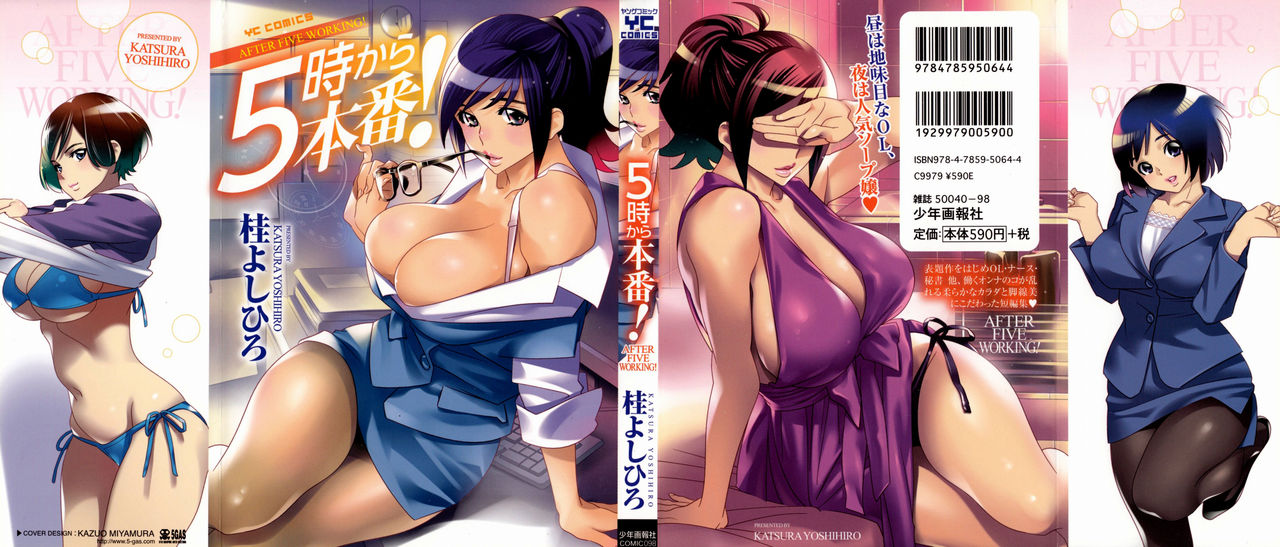 5ji kara Honban! | After Five Working! page 2 full