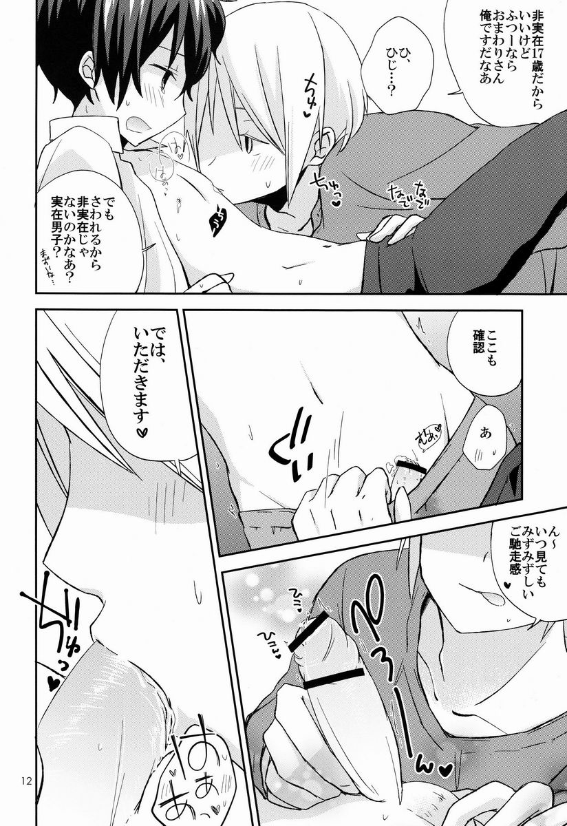 Zoku Dou Shiyou mo Nai Ore ni Oreki ga Orite kita page 11 full