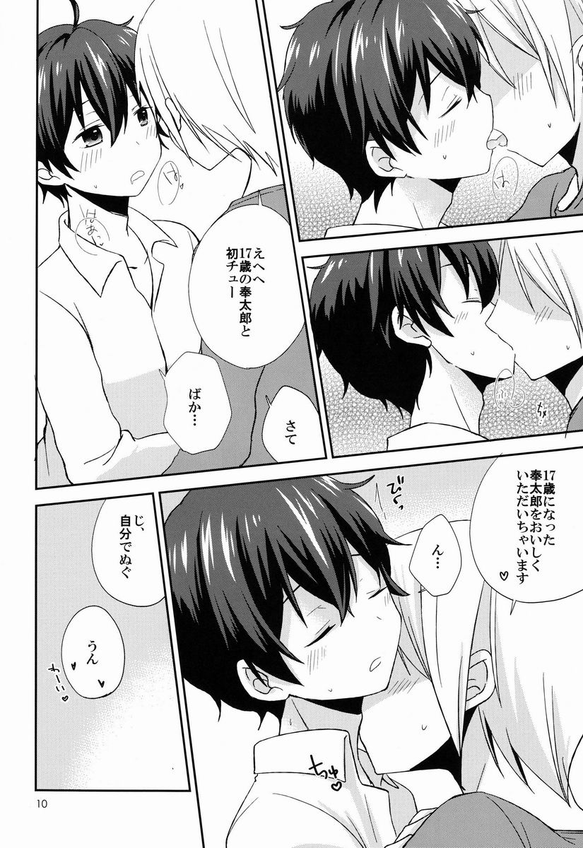 Zoku Dou Shiyou mo Nai Ore ni Oreki ga Orite kita page 9 full